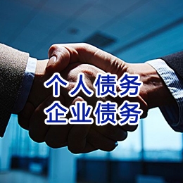 翼城追债公司